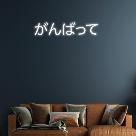 Captivating Japanese Neon Signs: Light Up Your Space with Other Brilliant Designs III